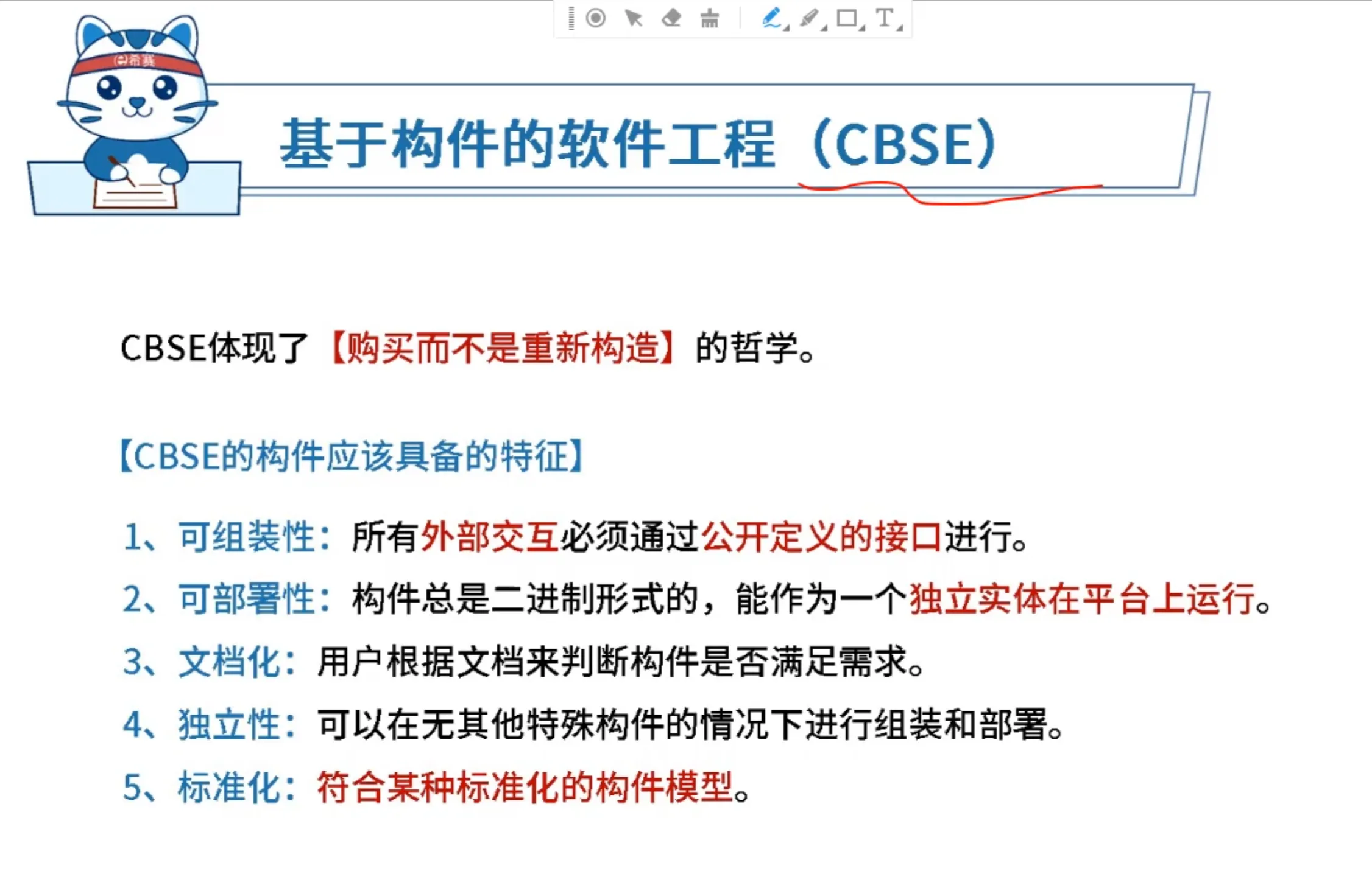 CBSE