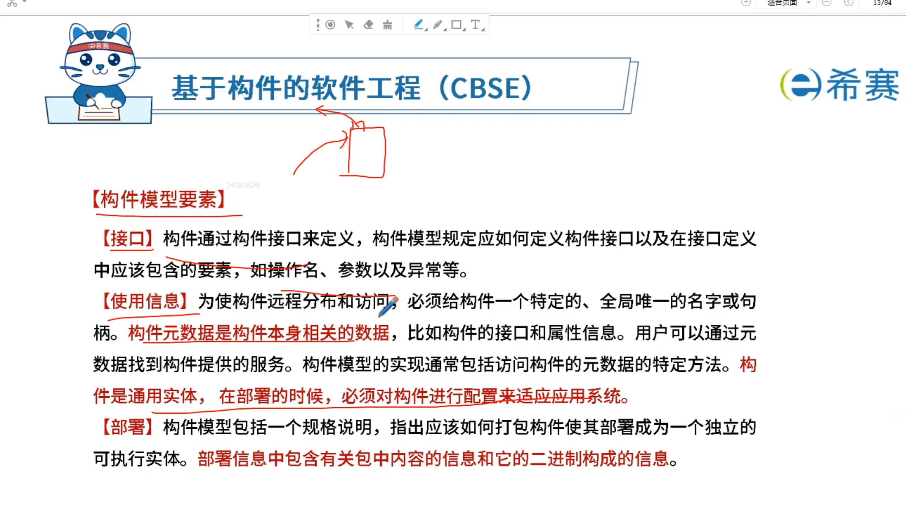 要素