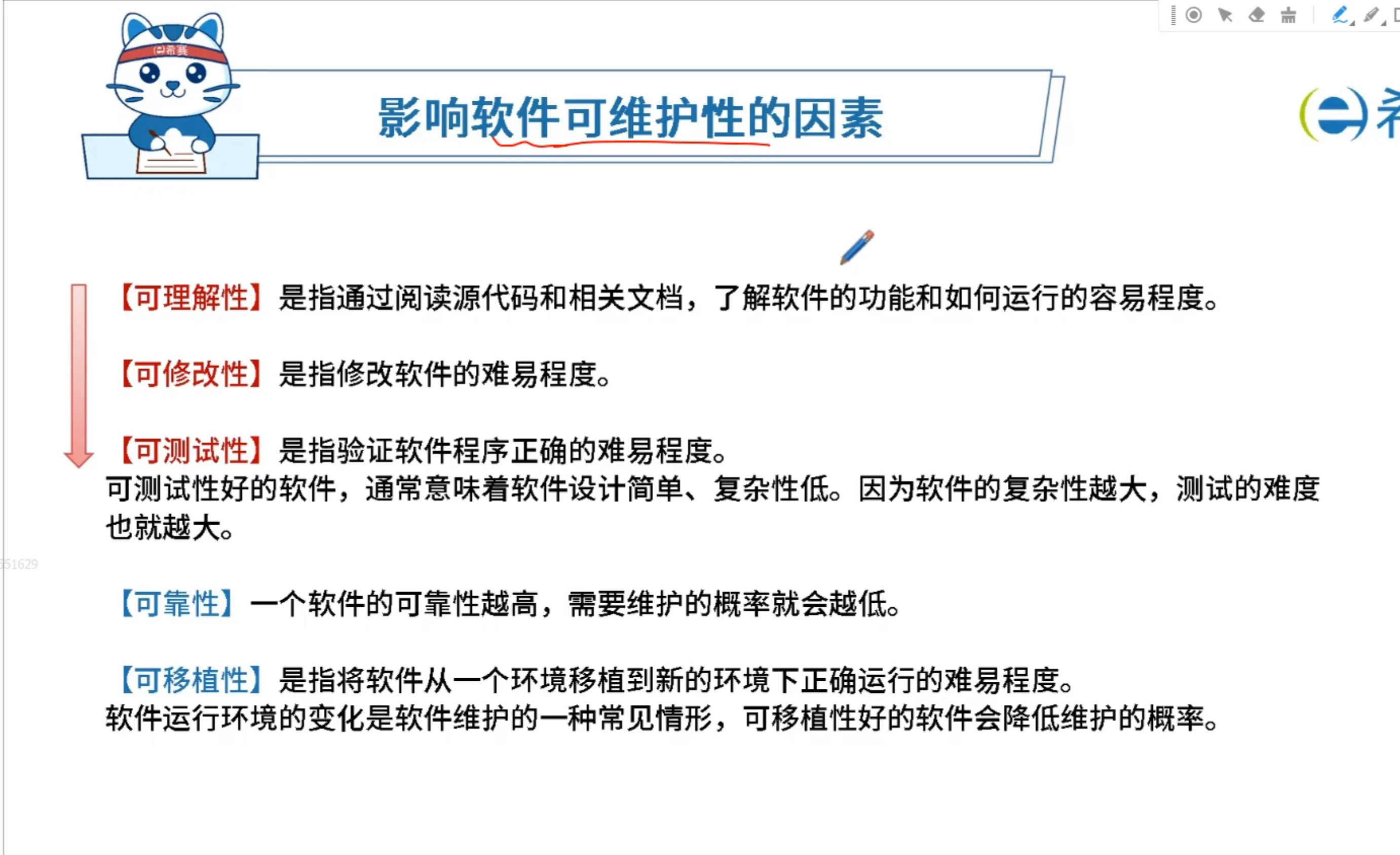 可维护性的因素
