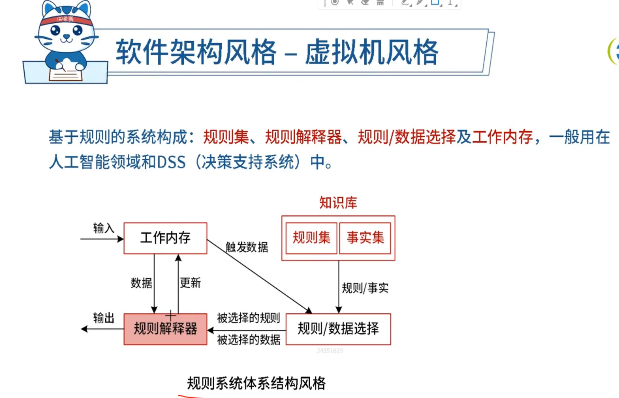 规则为中心